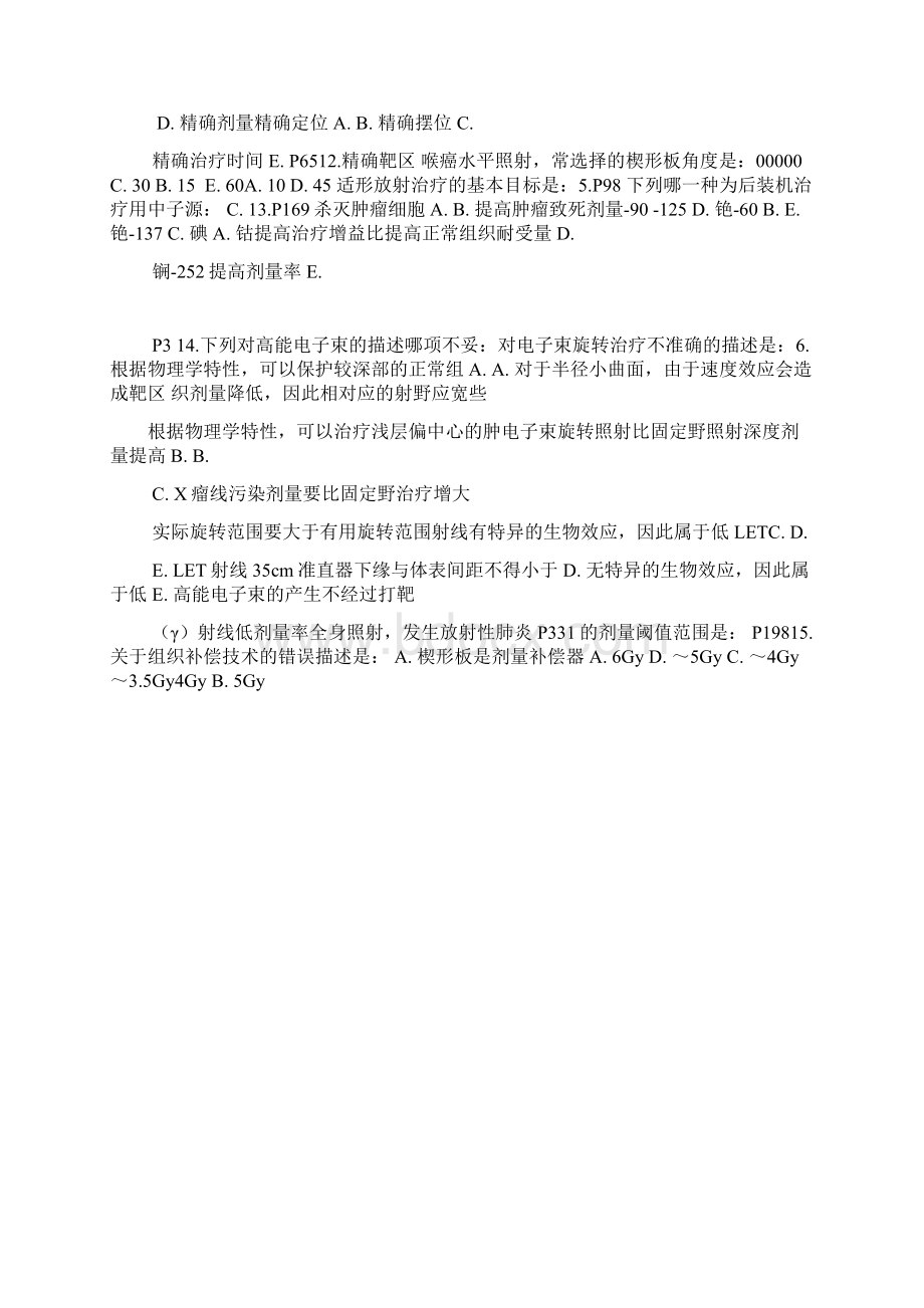 LA技师复习题Word格式.docx_第2页