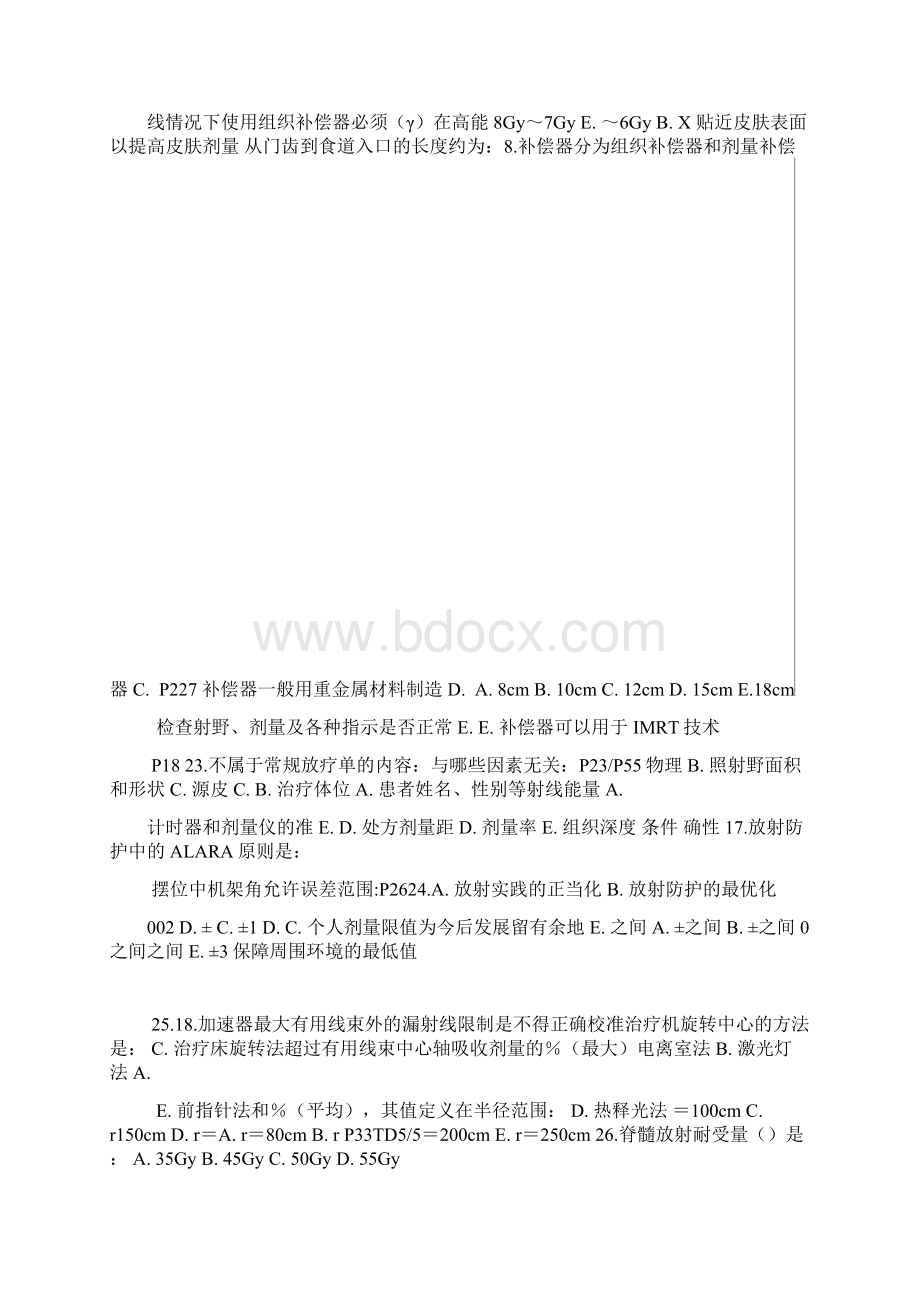 LA技师复习题Word格式.docx_第3页