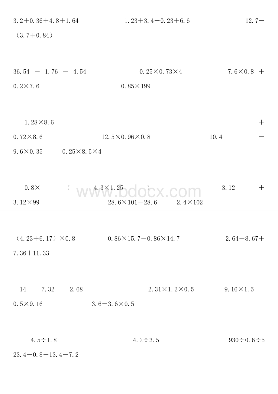 数学五年级上简便计算文档格式.doc_第2页