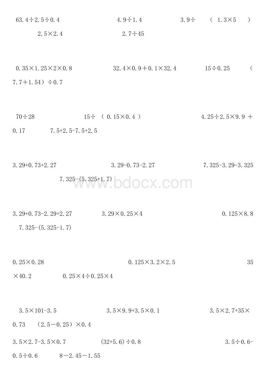 数学五年级上简便计算文档格式.doc_第3页