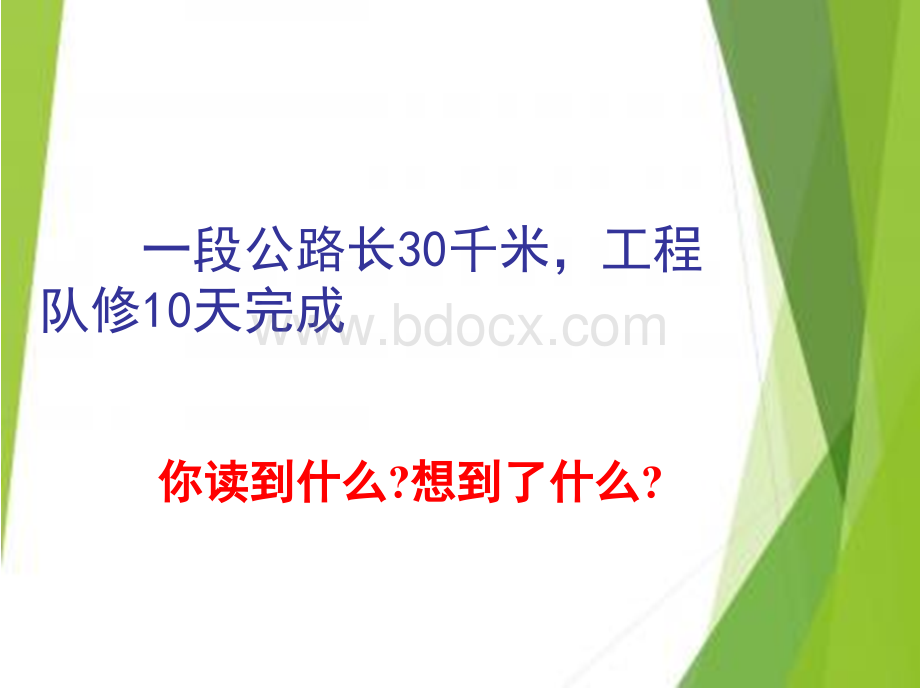 分数除法例7.ppt_第2页