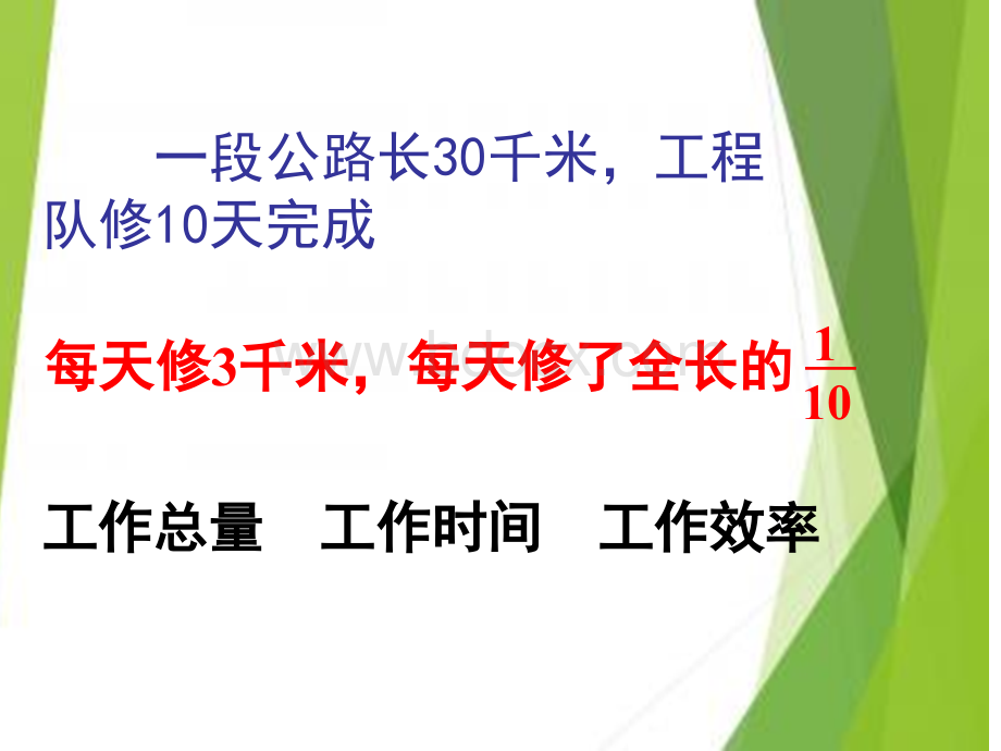 分数除法例7.ppt_第3页