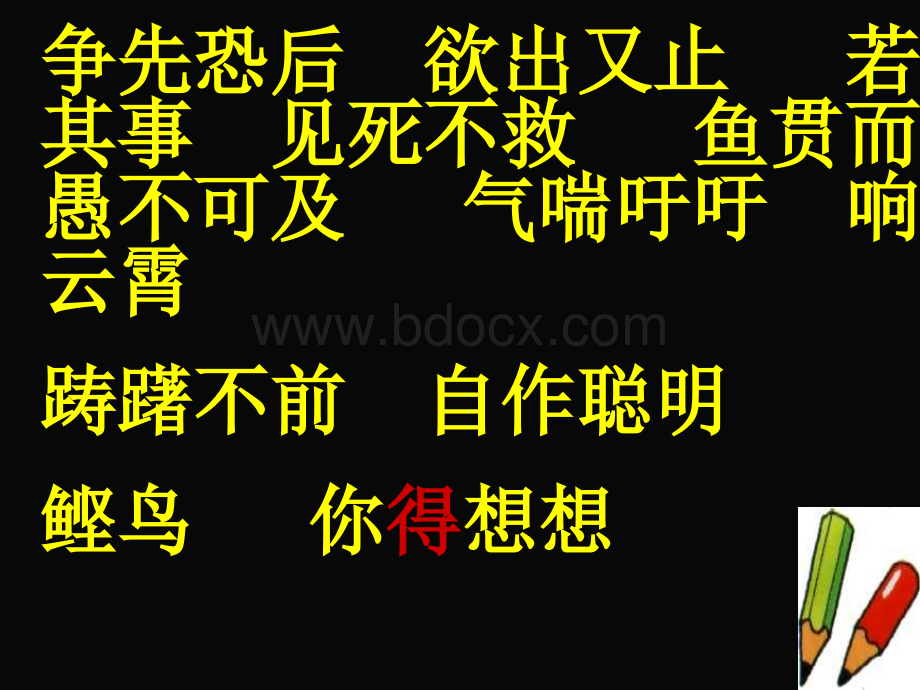 自然之道PPT课件.ppt_第3页