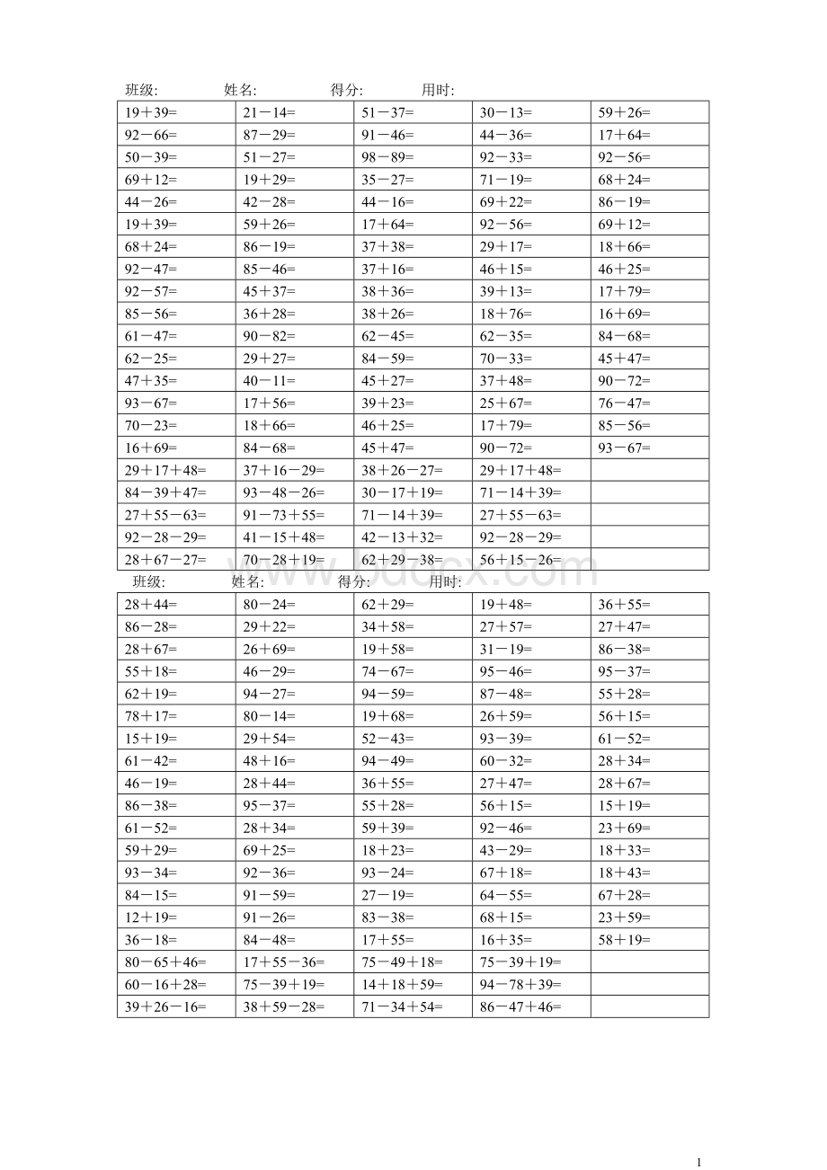 100以内的加减法练习题(可直接打印)Word文档格式.doc_第1页