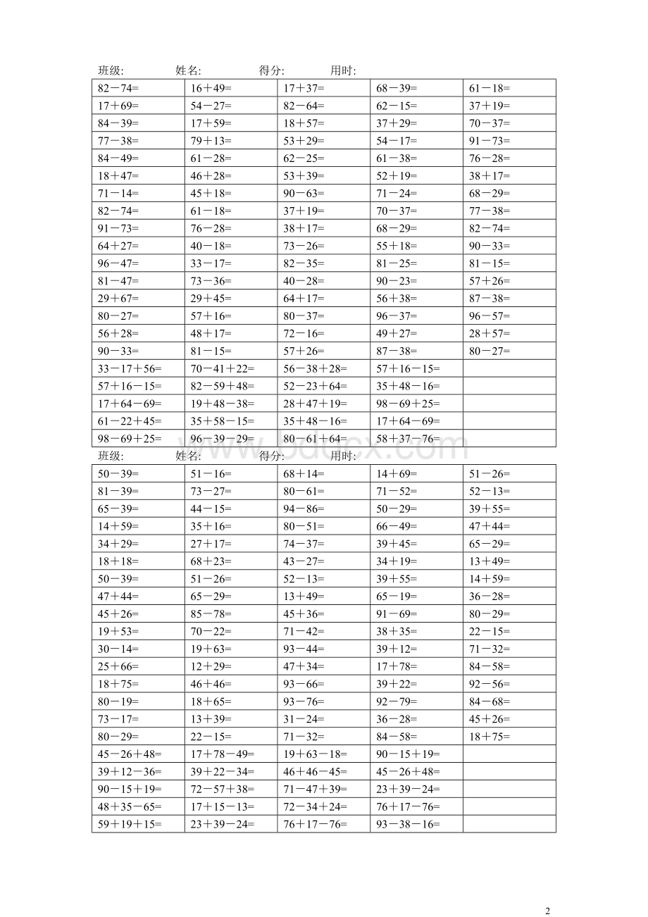 100以内的加减法练习题(可直接打印)Word文档格式.doc_第2页