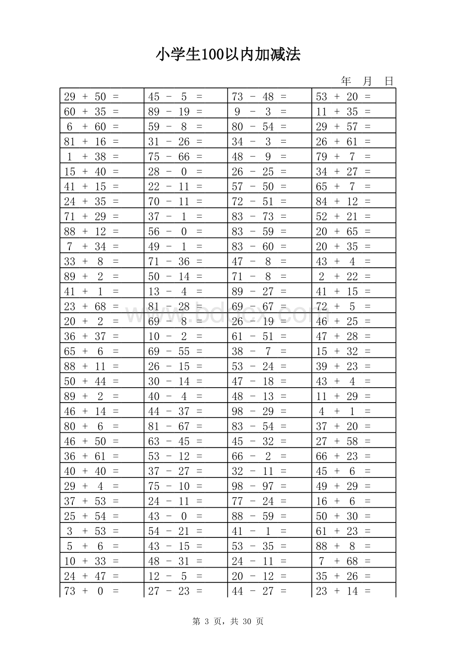 小学生100以内加减法练习题(4000道).xls_第3页