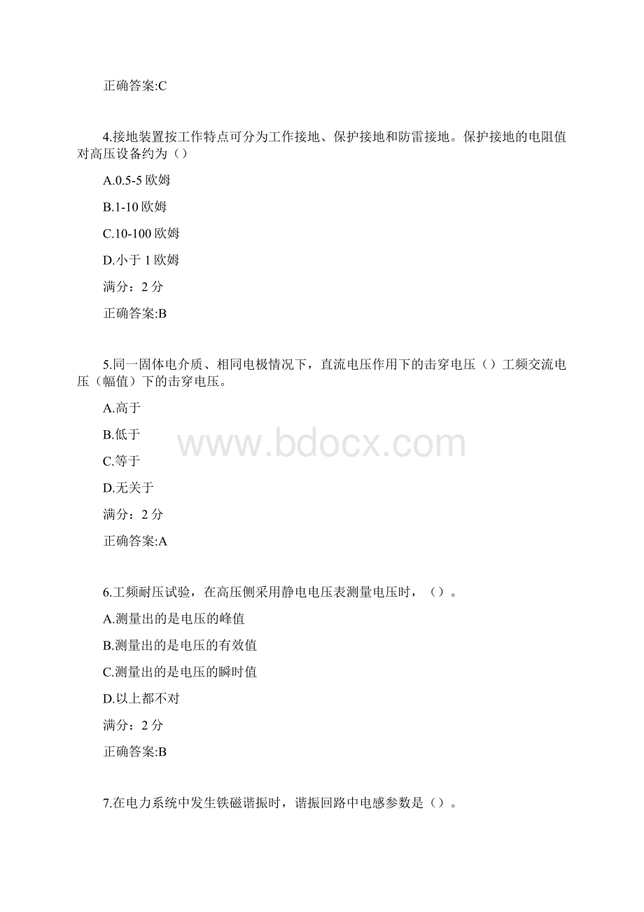 西安交通大学17年课程考试《高电压技术》作业考核试题100分答案Word文件下载.docx_第2页