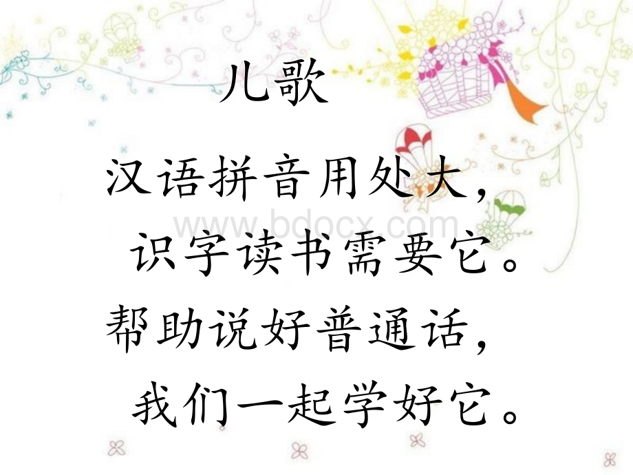 第一课时aoe教学.ppt