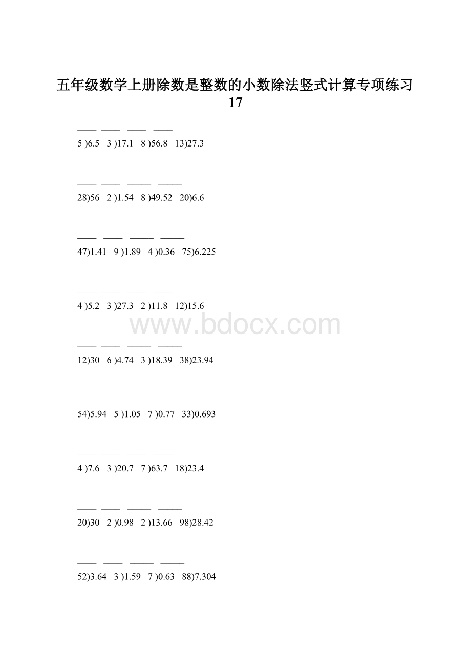 五年级数学上册除数是整数的小数除法竖式计算专项练习17.docx