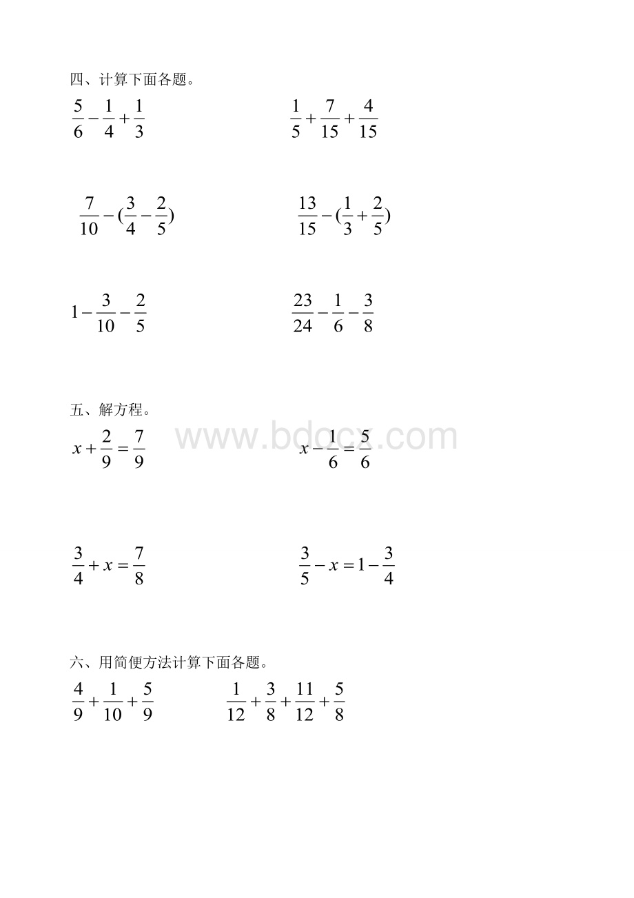 五下异分母分数加减法练习题Word文档格式.doc_第2页