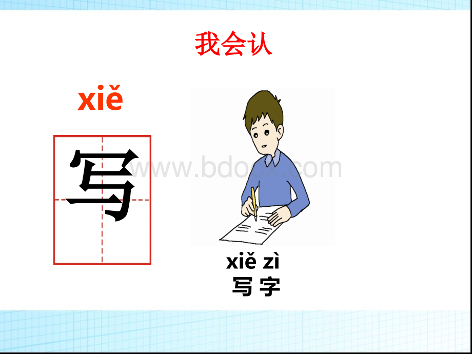 青蛙写诗修改PPT资料.ppt_第2页