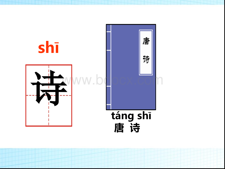 青蛙写诗修改PPT资料.ppt_第3页