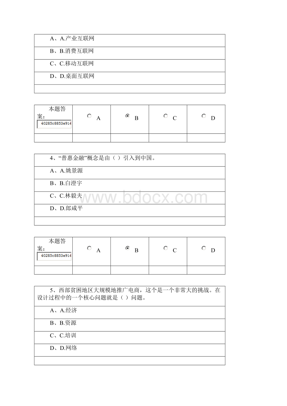 最新专业技术人员继续教育考试答案15套.docx_第2页