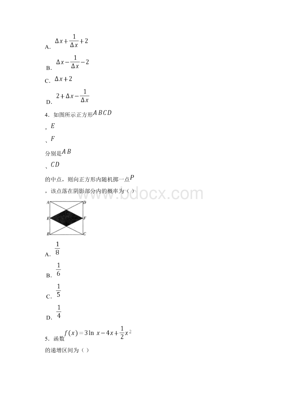 安徽省六安市六安二中霍邱一中金寨一中学年高二下学期期末联考数学文试题.docx_第2页