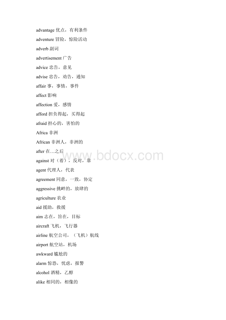 北京地区成人本科学位英语考试大纲词汇表Word下载.docx_第3页