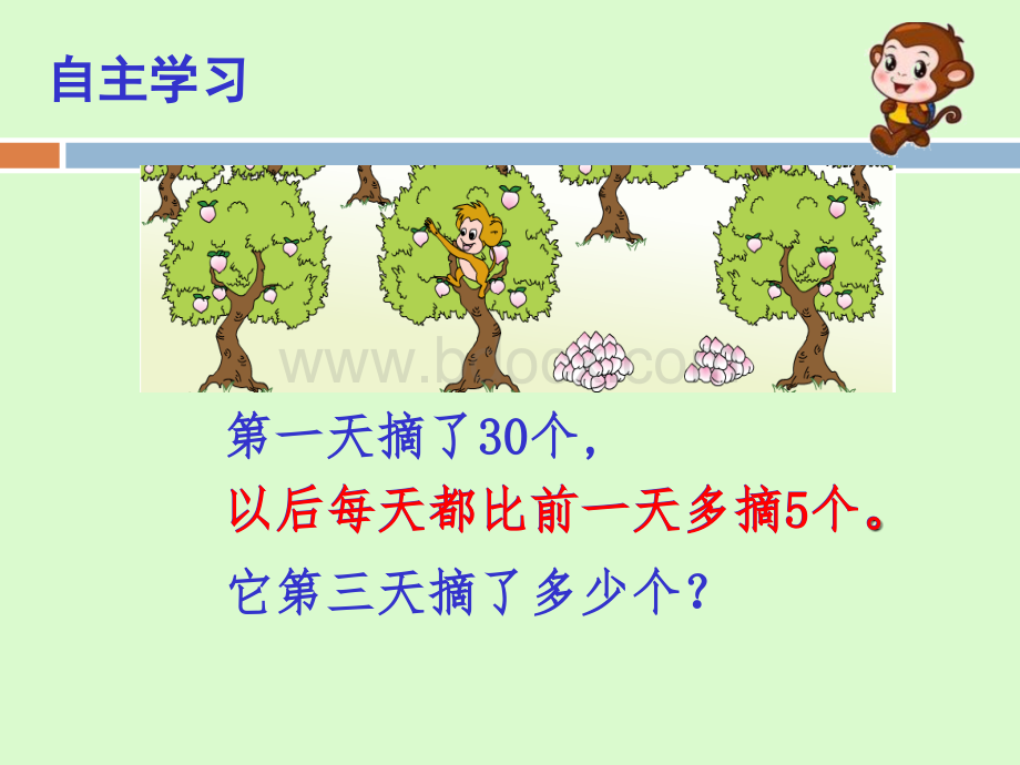 新版苏教版三年级数学上册《解决问题的策略》课件PPT格式课件下载.ppt_第3页