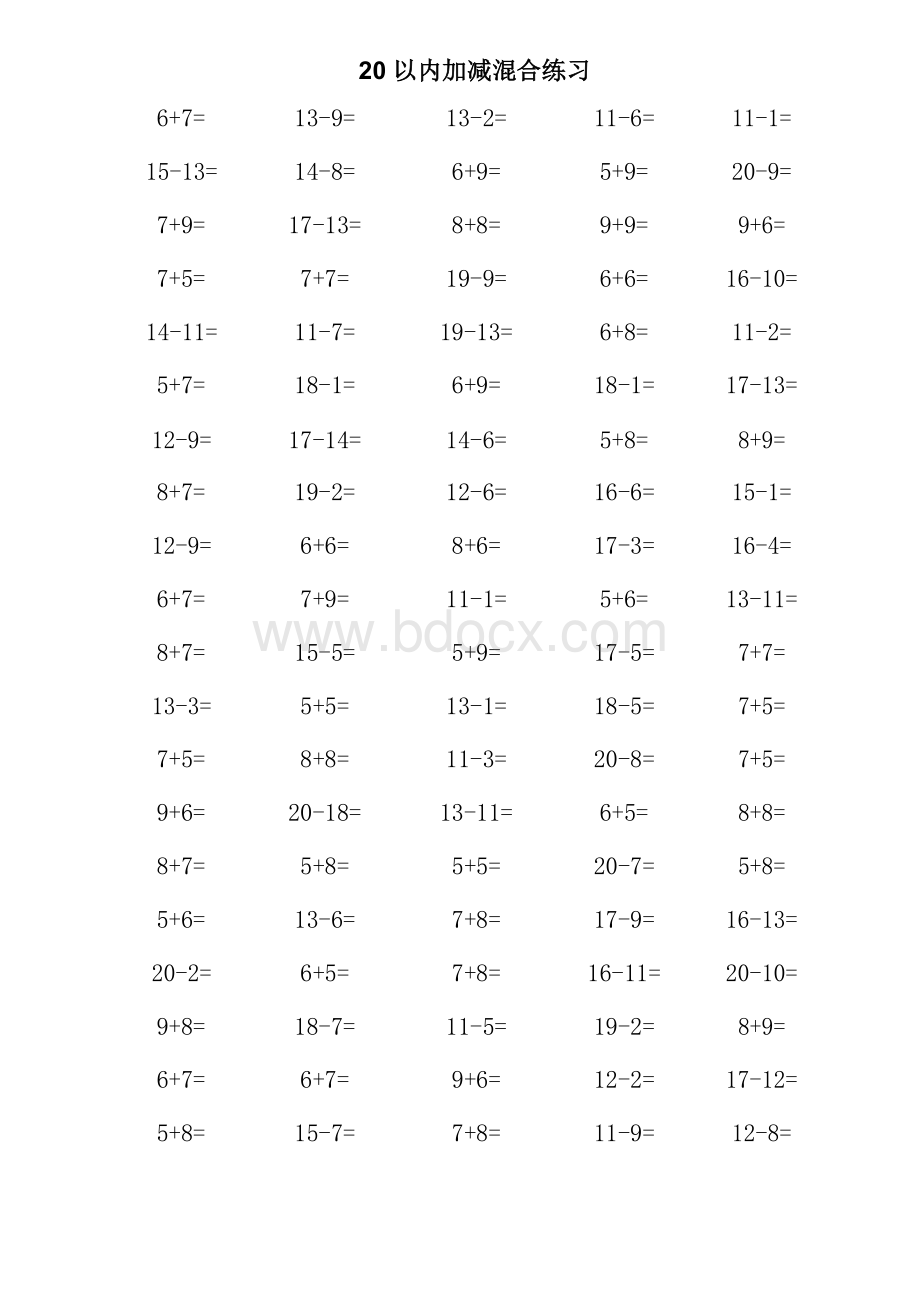 一年级数学20以内加减法口算混合练习题.doc