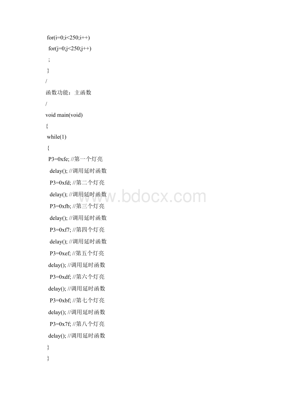 单片机编程实例大全Word文档格式.docx_第3页