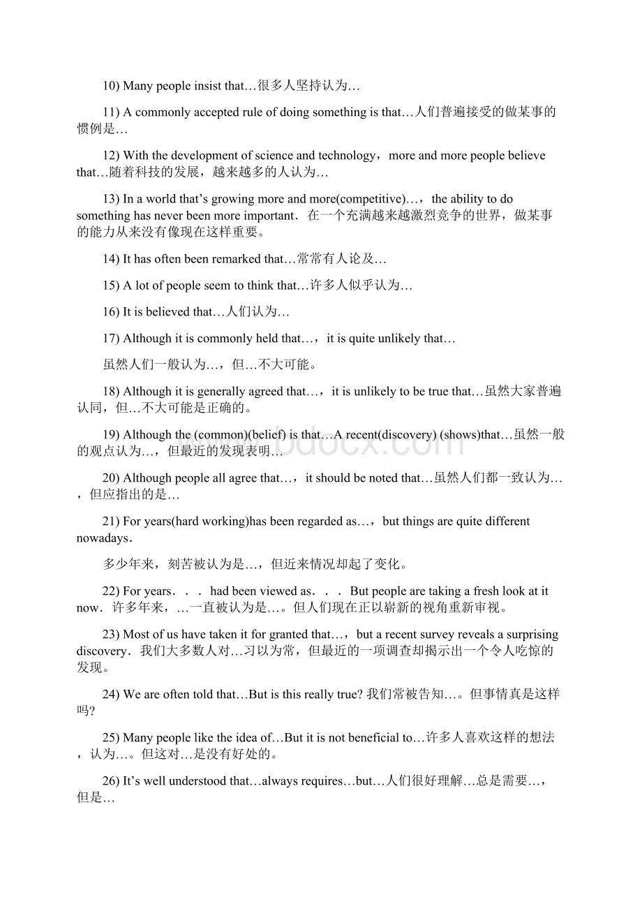 英语写作经典句型300句Word格式.docx_第3页