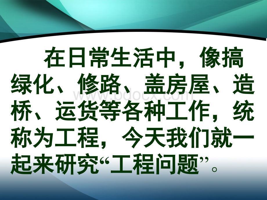 分数除法单位1例7.ppt_第3页