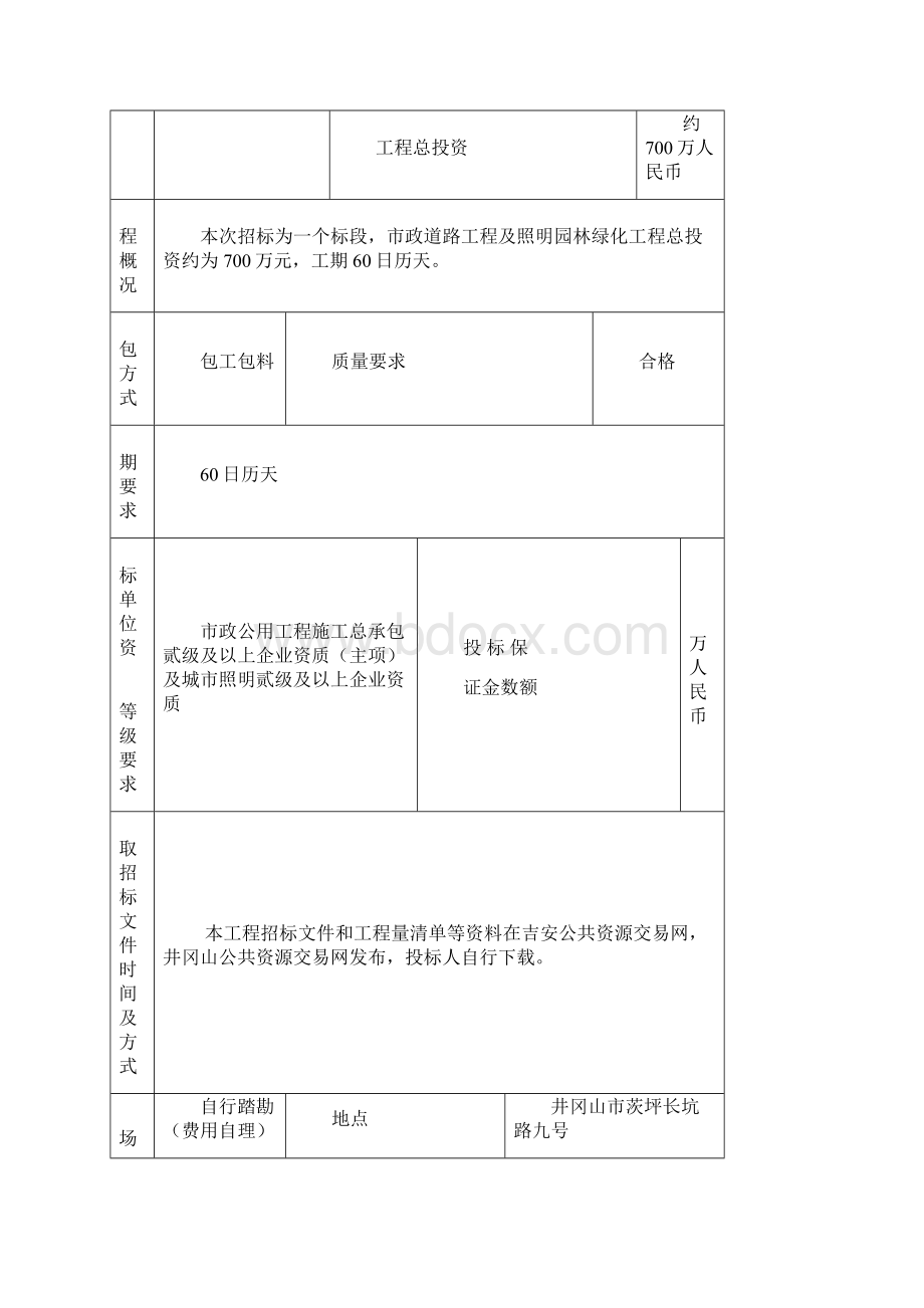 3层图书馆计算实例包含钢筋计算及广联达算量图纸.docx_第3页