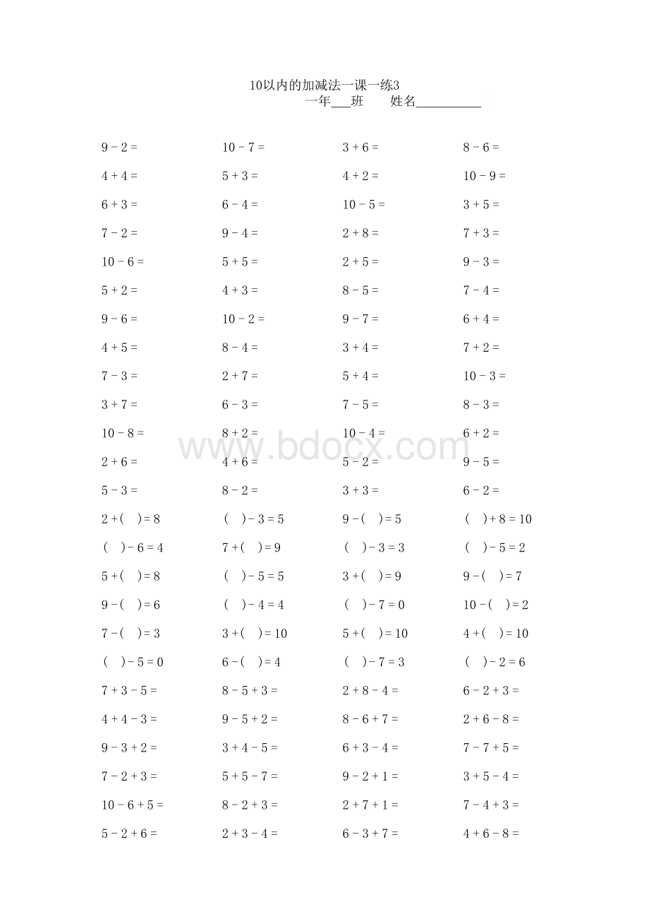 小学一年级10以内加减法口算题卡10套1000道表格文件下载.xls_第3页