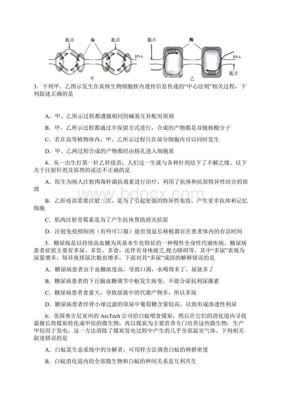 宁夏银川一中届高三第六次月考理科综合试题Word版含答案Word文档下载推荐.docx_第2页