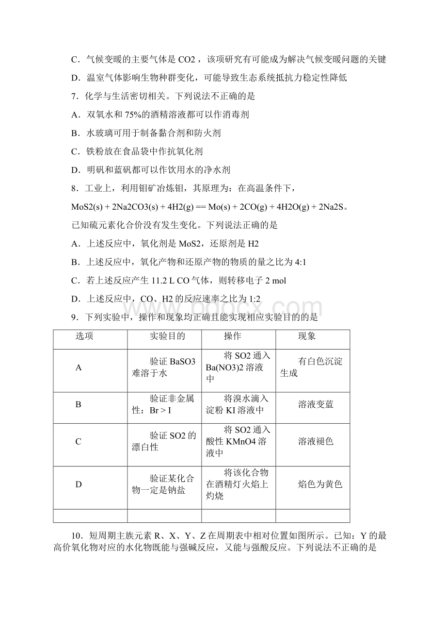 宁夏银川一中届高三第六次月考理科综合试题Word版含答案Word文档下载推荐.docx_第3页