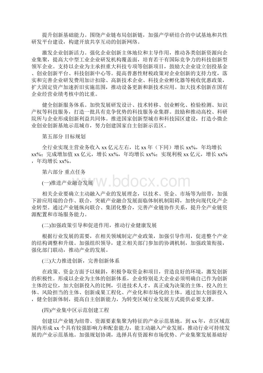 干冰产业实施方案Word格式文档下载.docx_第3页