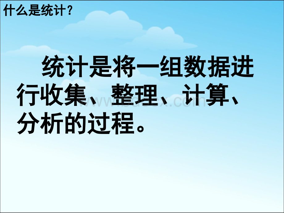 六年级数学下册《统计与概率可能性》总复习PPT推荐.ppt_第3页