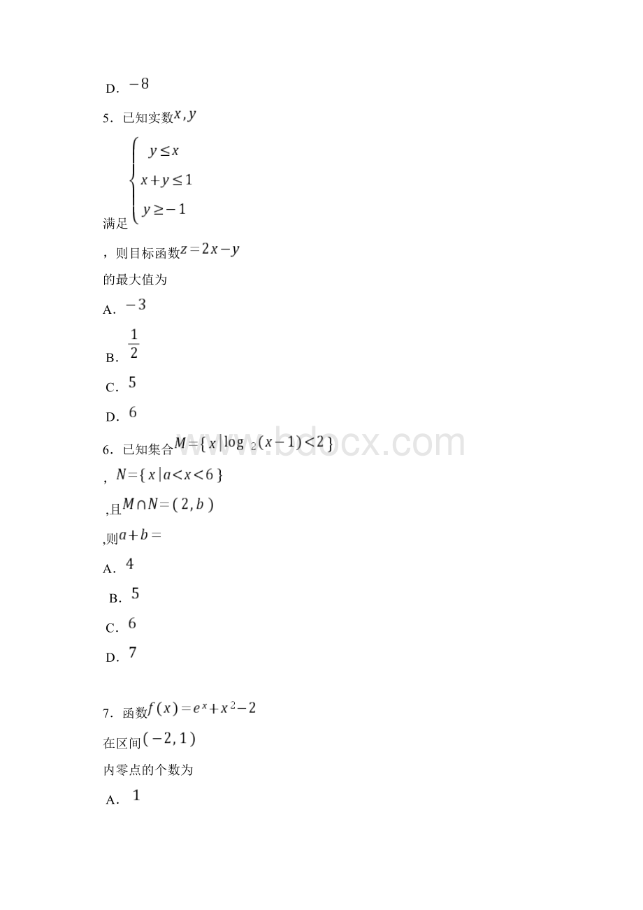 佛山市普通高中高三教学质量检测一文科数学试题及答案Word格式.docx_第3页