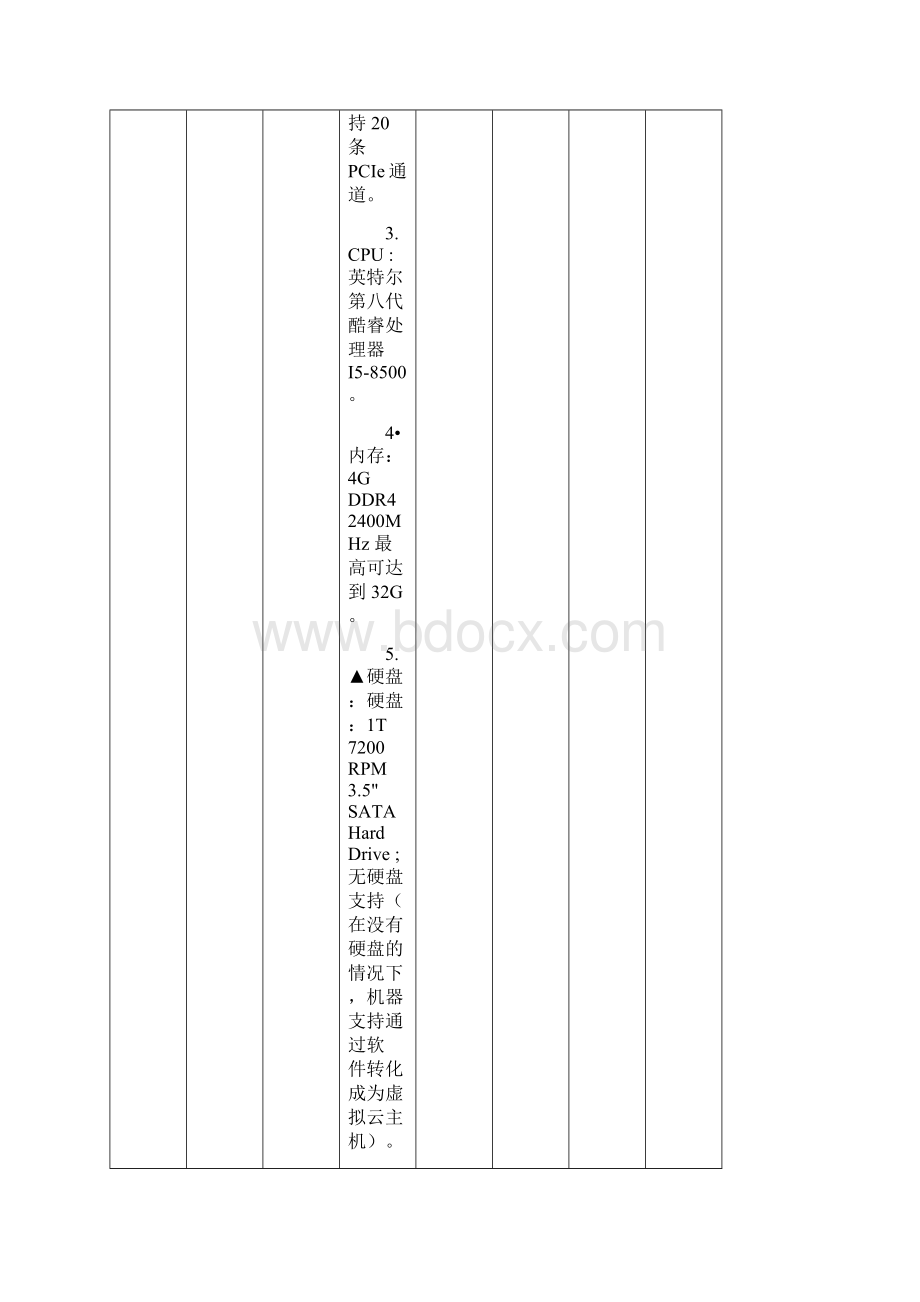 教学与教学管理状态数据.docx_第2页