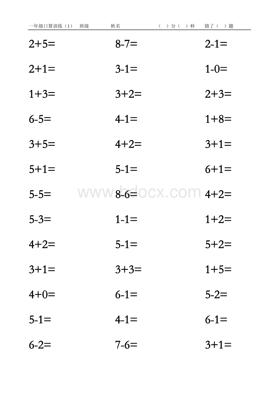 小学一年级数学上册口算练习题(1)Word文档格式.doc_第1页