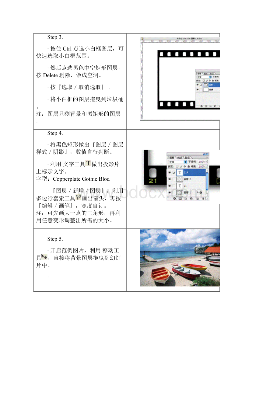 Photoshop教学.docx_第2页