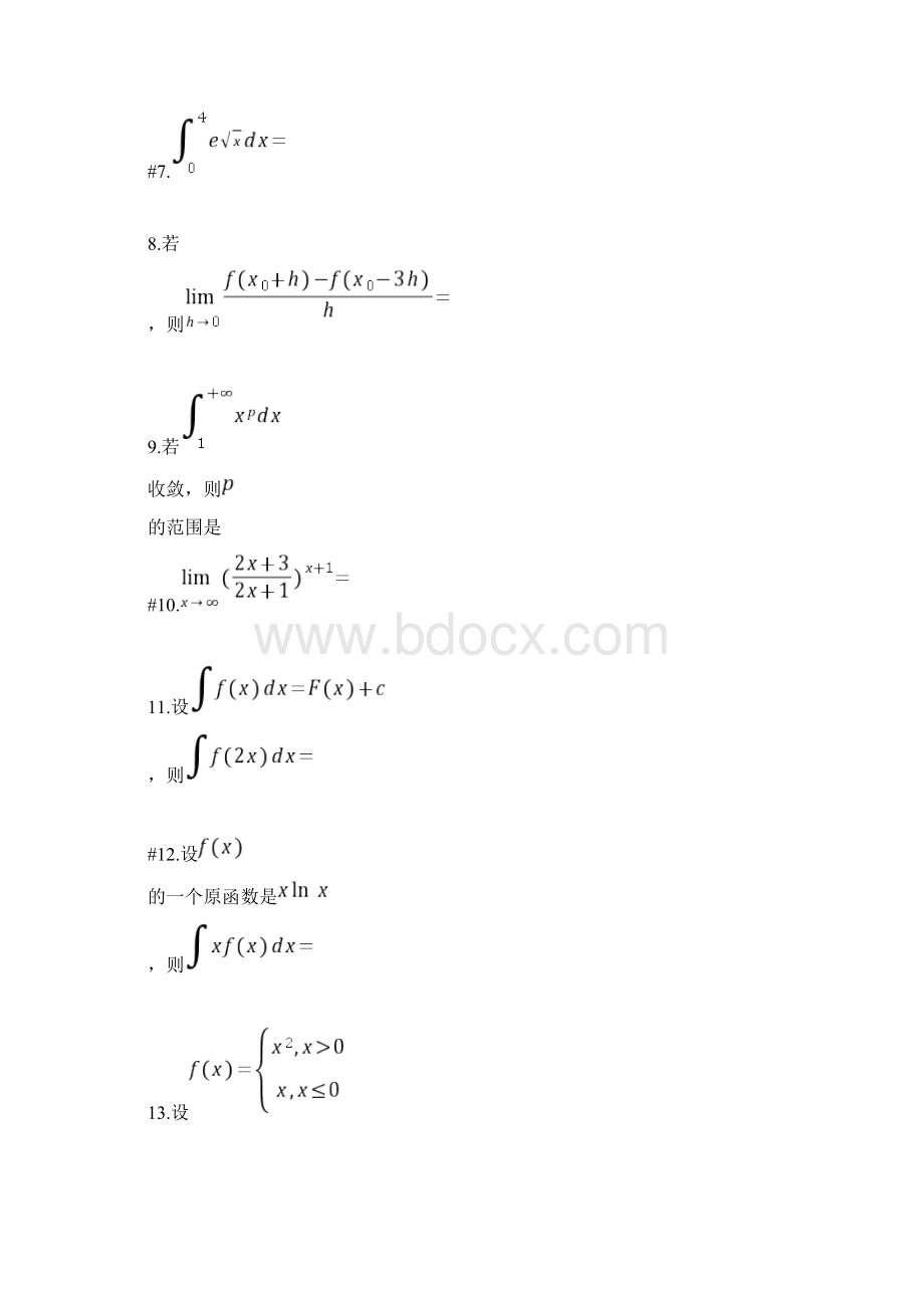 高等数学同济第六版上册期末复习题含答案Word文档格式.docx_第2页