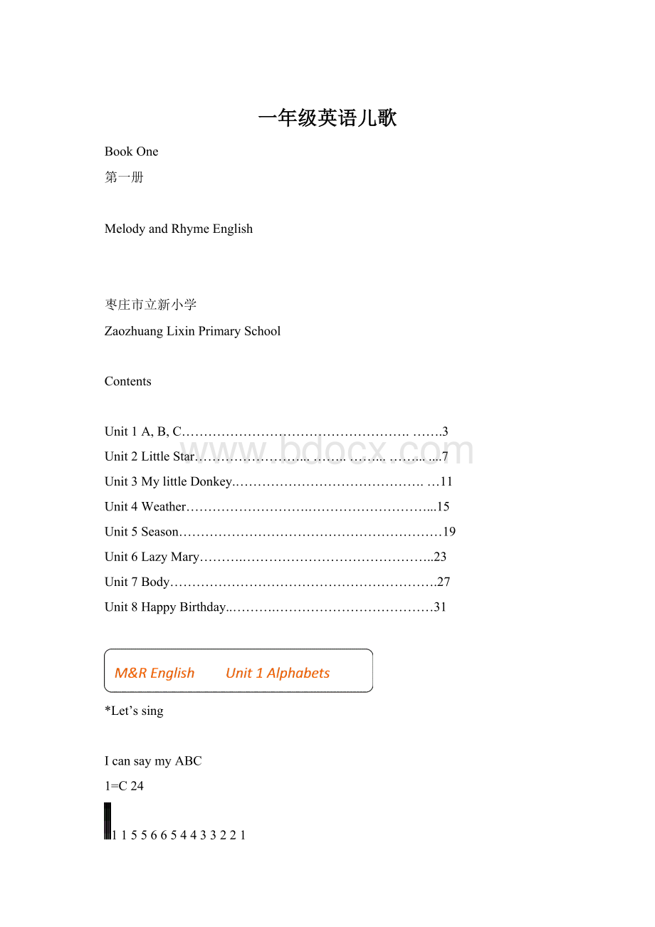 一年级英语儿歌Word下载.docx