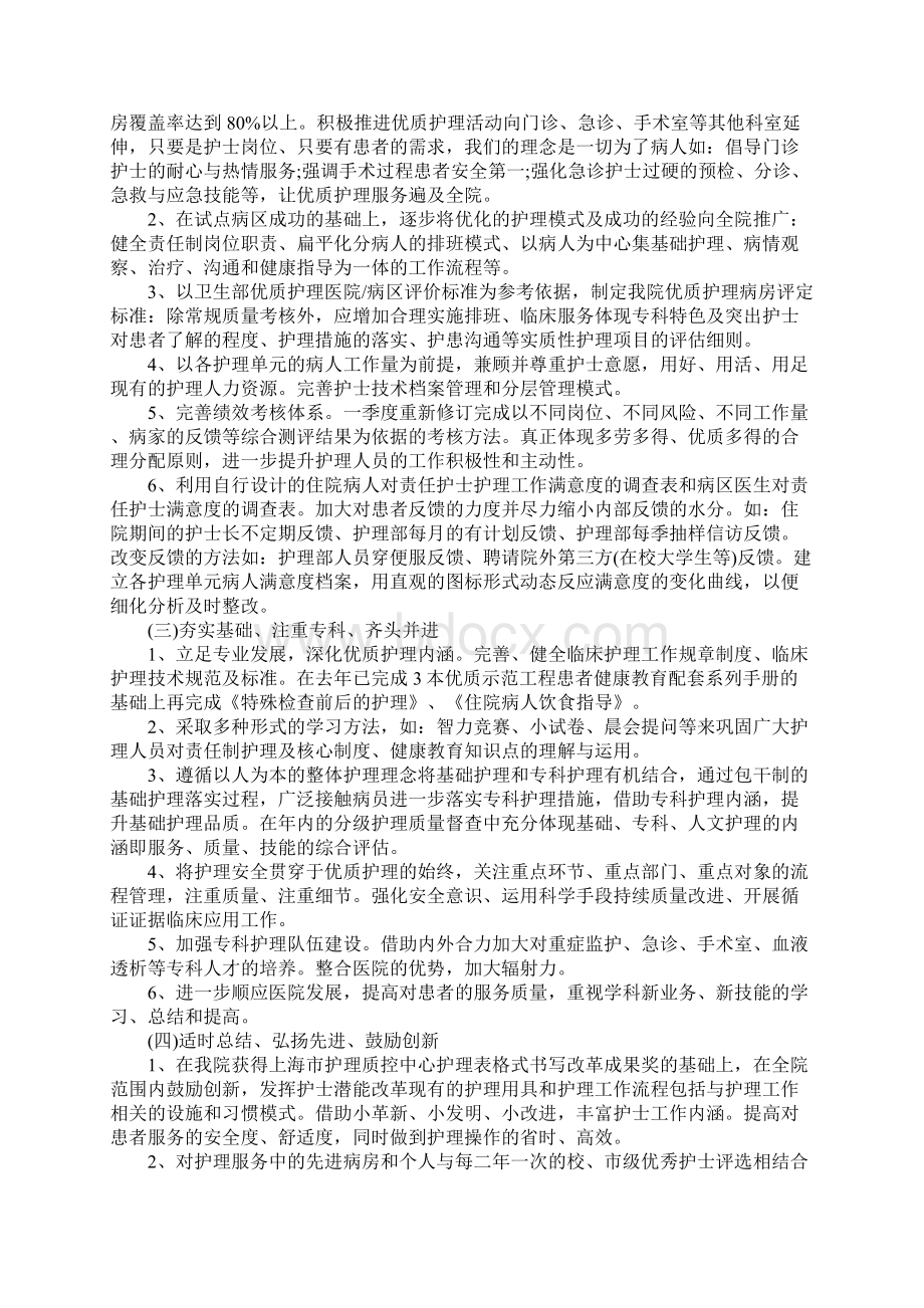 口腔科工作计划Word文档下载推荐.docx_第2页