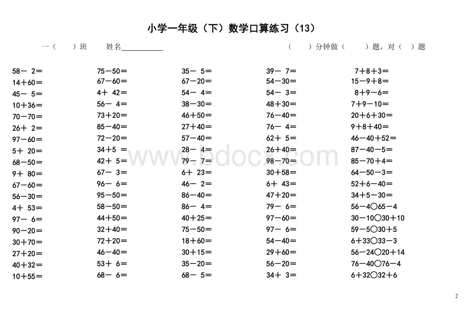 一年级下册100以内数学口算题练习.doc_第2页