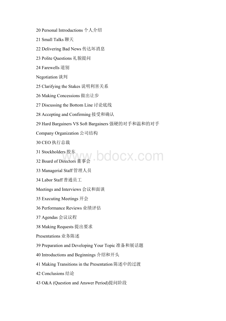 商务英语情景对话100主题真正完整版教学文案Word格式文档下载.docx_第2页