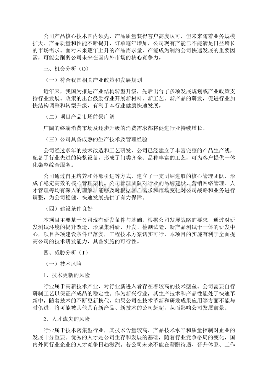 UTG项目市场分析参考.docx_第2页