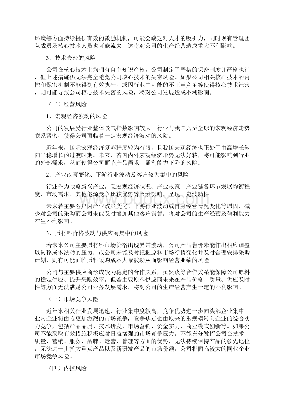 UTG项目市场分析参考.docx_第3页