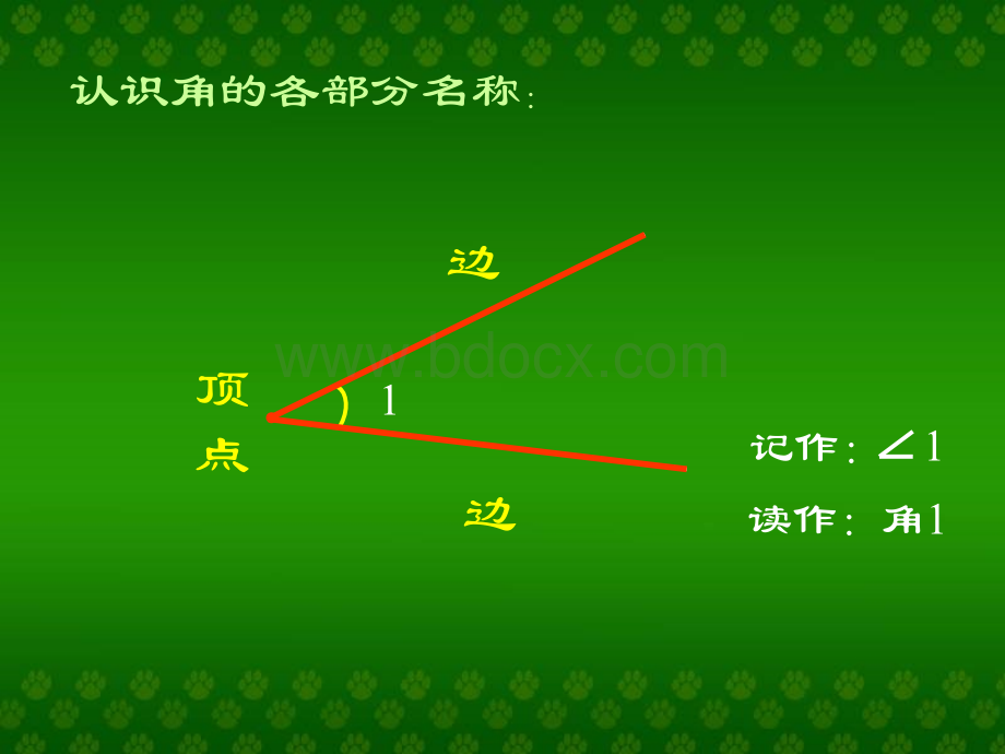 苏教版小学二年级数学下册《认识角》PPT格式课件下载.ppt_第3页