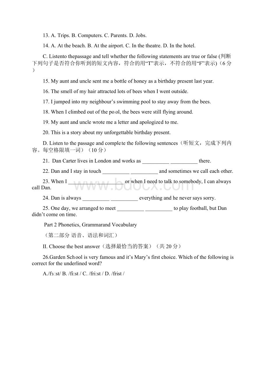 上海市中考英语真题试题解析版Word下载.docx_第2页