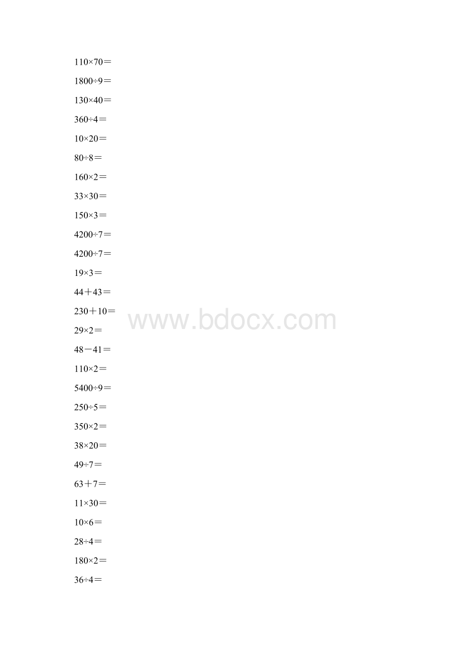 人教版三年级数学下册口算题总复习练习题67.docx_第3页