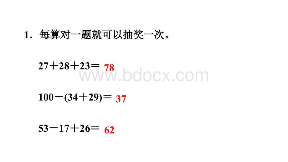 生活中的促销问题.ppt_第3页