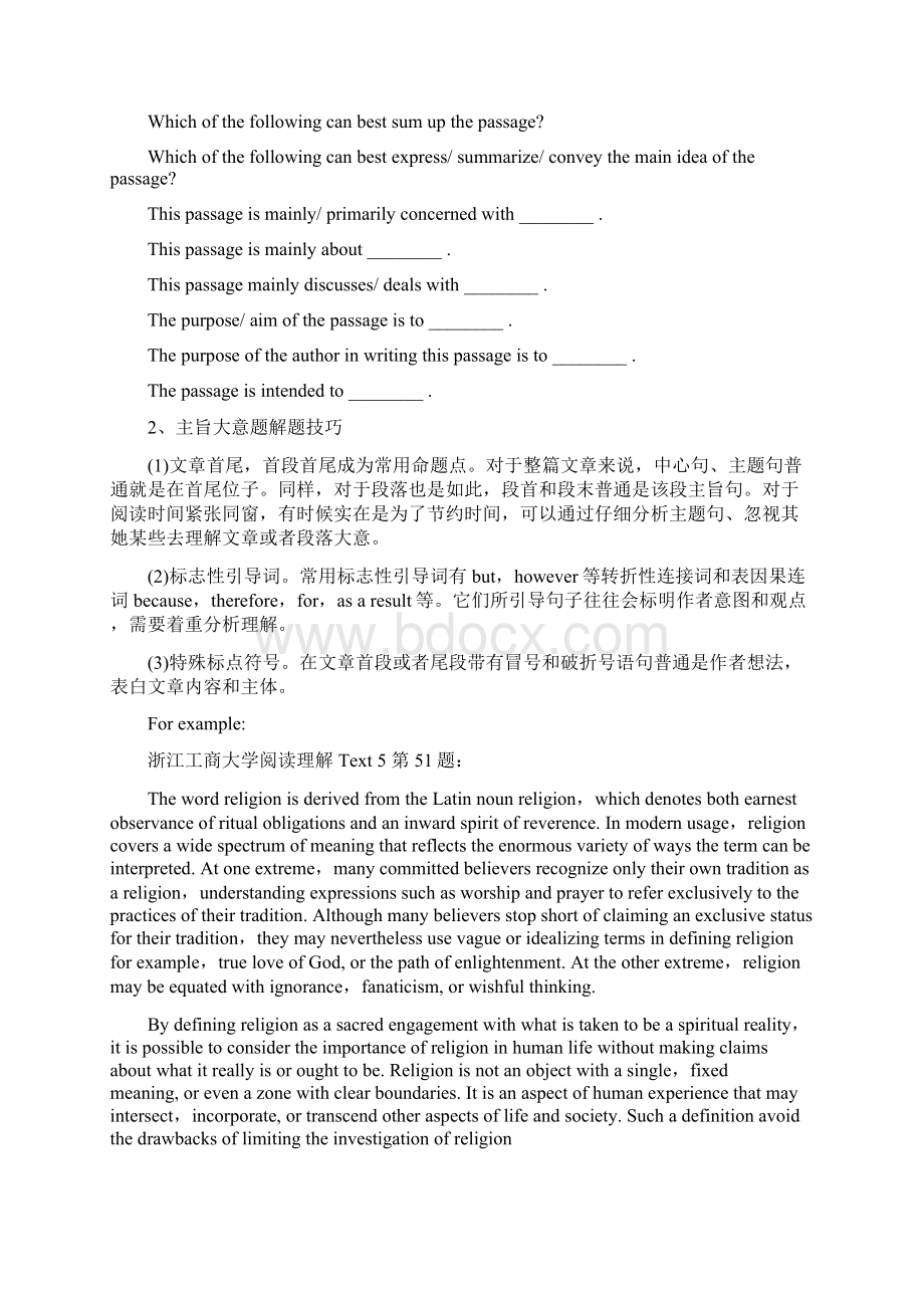 专升本英语阅读理解复习技巧讲义Word文档下载推荐.docx_第3页