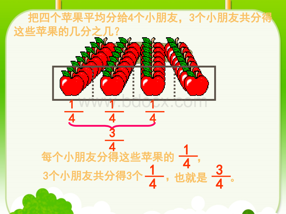 认识几分之几.PPT.ppt_第2页