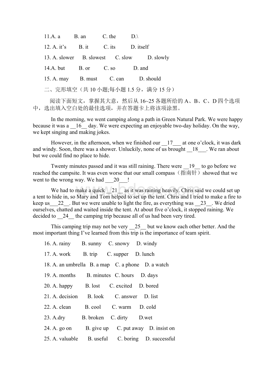 最新广州市番禺区象达中学中考一模英语试题.docx_第2页