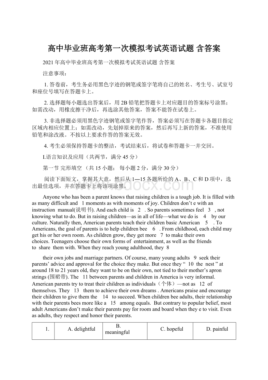 高中毕业班高考第一次模拟考试英语试题 含答案文档格式.docx_第1页