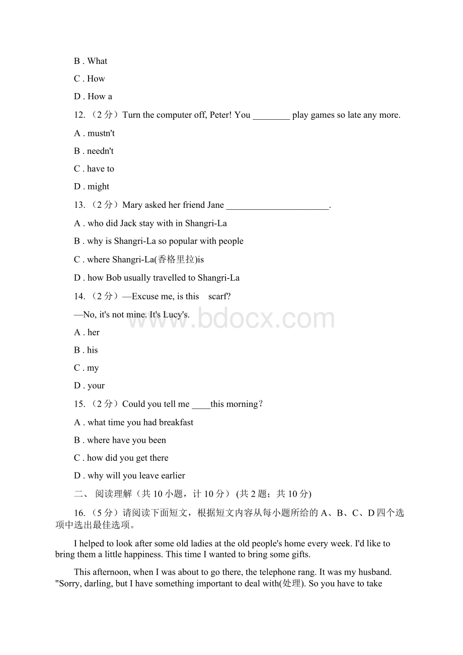 人教版届中考英语押题卷四II 卷Word文档下载推荐.docx_第3页